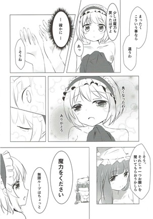 Mahoutsukai wa Kanjitai Page #15
