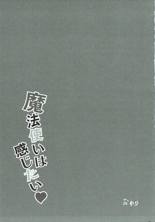 Mahoutsukai wa Kanjitai Page #16