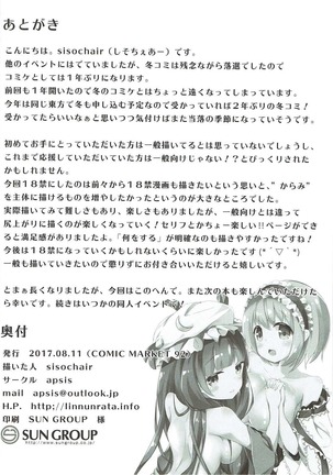 Mahoutsukai wa Kanjitai Page #17