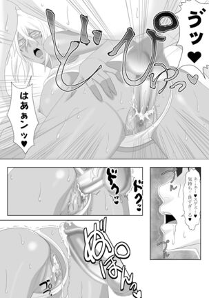 Biki Metori Page #19