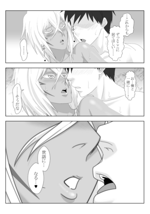 Biki Metori Page #28