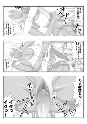 Biki Metori Page #13