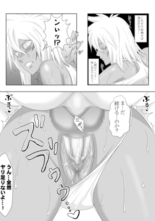 Biki Metori Page #21
