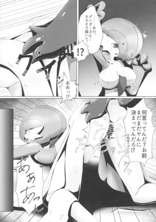 Deli Deli!! Night 2 Page #28