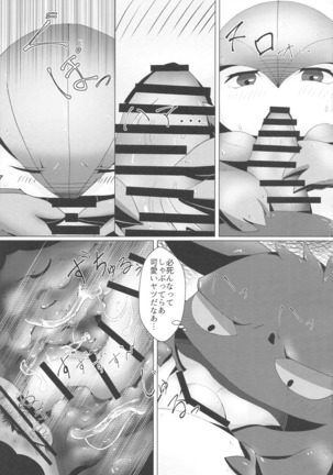 Deli Deli!! Night 2 Page #20