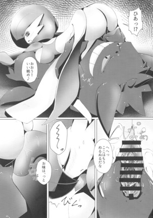Deli Deli!! Night 2 Page #18