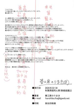 Passion wa H na Idol ga Oosugiru Page #90