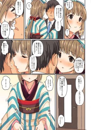 Passion wa H na Idol ga Oosugiru Page #57