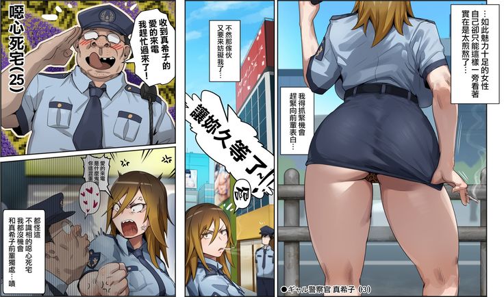 Gyaru police Makiko