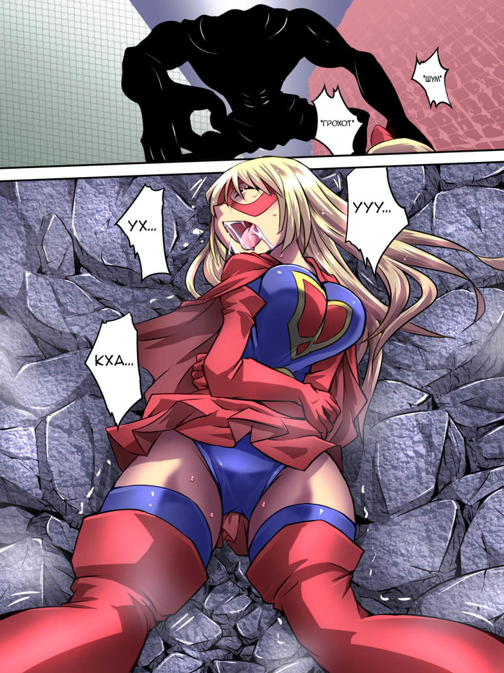 Superheroine Yuukai Ryoujoku 1