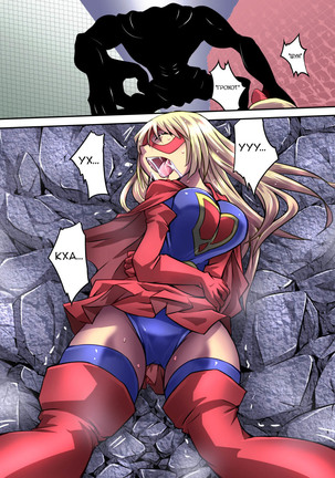 Superheroine Yuukai Ryoujoku 1 Page #17