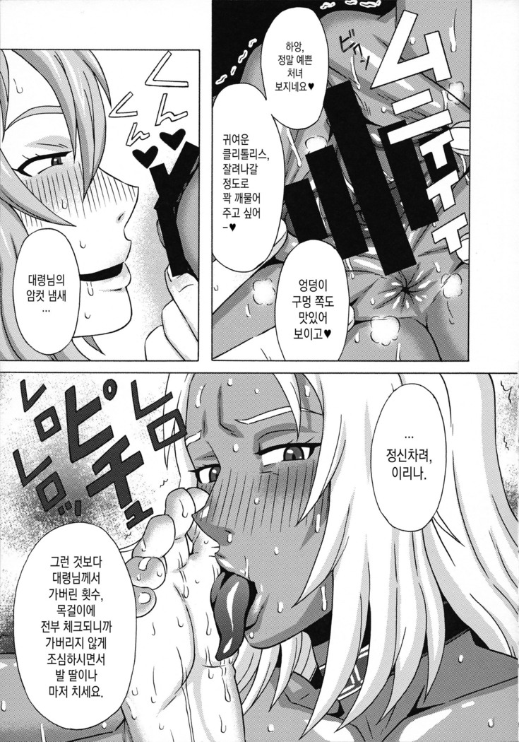 Elma Taisa to Irina Chuui ni Iroiro Shite Mita. | 엘마 대령과 이리나중위에게여러가지 해보았다.