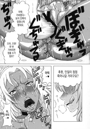 Elma Taisa to Irina Chuui ni Iroiro Shite Mita. | 엘마 대령과 이리나중위에게여러가지 해보았다. - Page 16