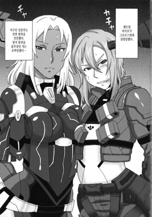 Elma Taisa to Irina Chuui ni Iroiro Shite Mita. | 엘마 대령과 이리나중위에게여러가지 해보았다.