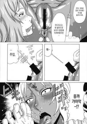 Elma Taisa to Irina Chuui ni Iroiro Shite Mita. | 엘마 대령과 이리나중위에게여러가지 해보았다. Page #9