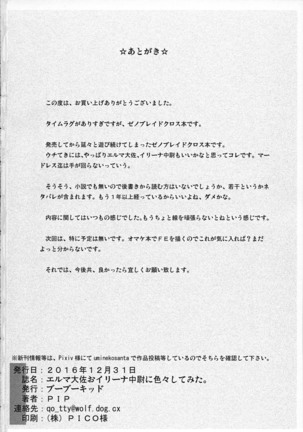 Elma Taisa to Irina Chuui ni Iroiro Shite Mita. | 엘마 대령과 이리나중위에게여러가지 해보았다. Page #51