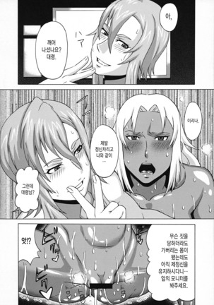 Elma Taisa to Irina Chuui ni Iroiro Shite Mita. | 엘마 대령과 이리나중위에게여러가지 해보았다. Page #33