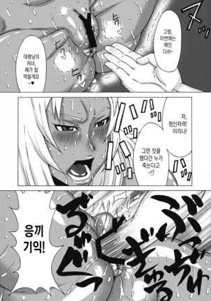 Elma Taisa to Irina Chuui ni Iroiro Shite Mita. | 엘마 대령과 이리나중위에게여러가지 해보았다. Page #13