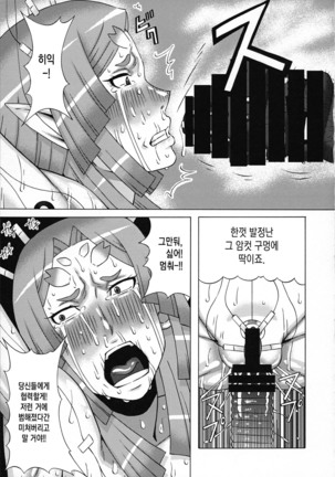 Elma Taisa to Irina Chuui ni Iroiro Shite Mita. | 엘마 대령과 이리나중위에게여러가지 해보았다. Page #38