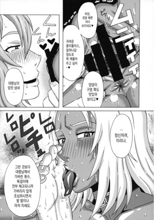 Elma Taisa to Irina Chuui ni Iroiro Shite Mita. | 엘마 대령과 이리나중위에게여러가지 해보았다.