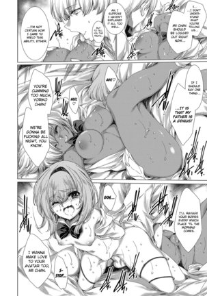 Gumai Rape Fukushuu Quest ~Virtual & Real de Karada o Nottori Yaritai Houdai~ Level 2 | Little Sister Payback Rape Quest - Page 22