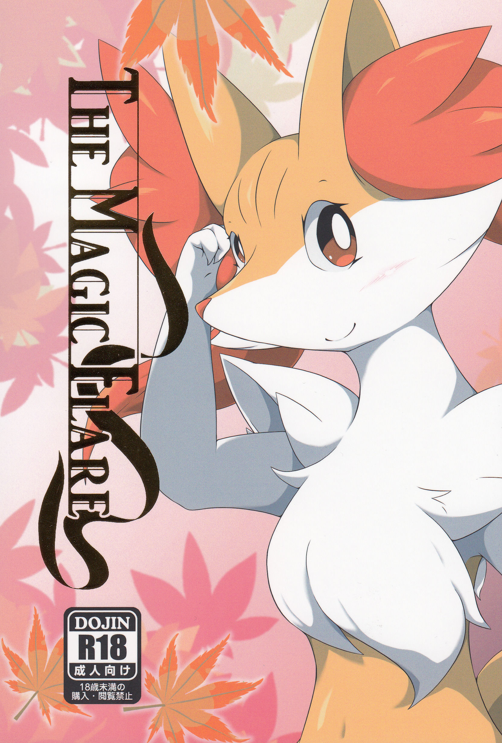 Pokemon furry incest - Hentai Manga and Doujinshi Collection