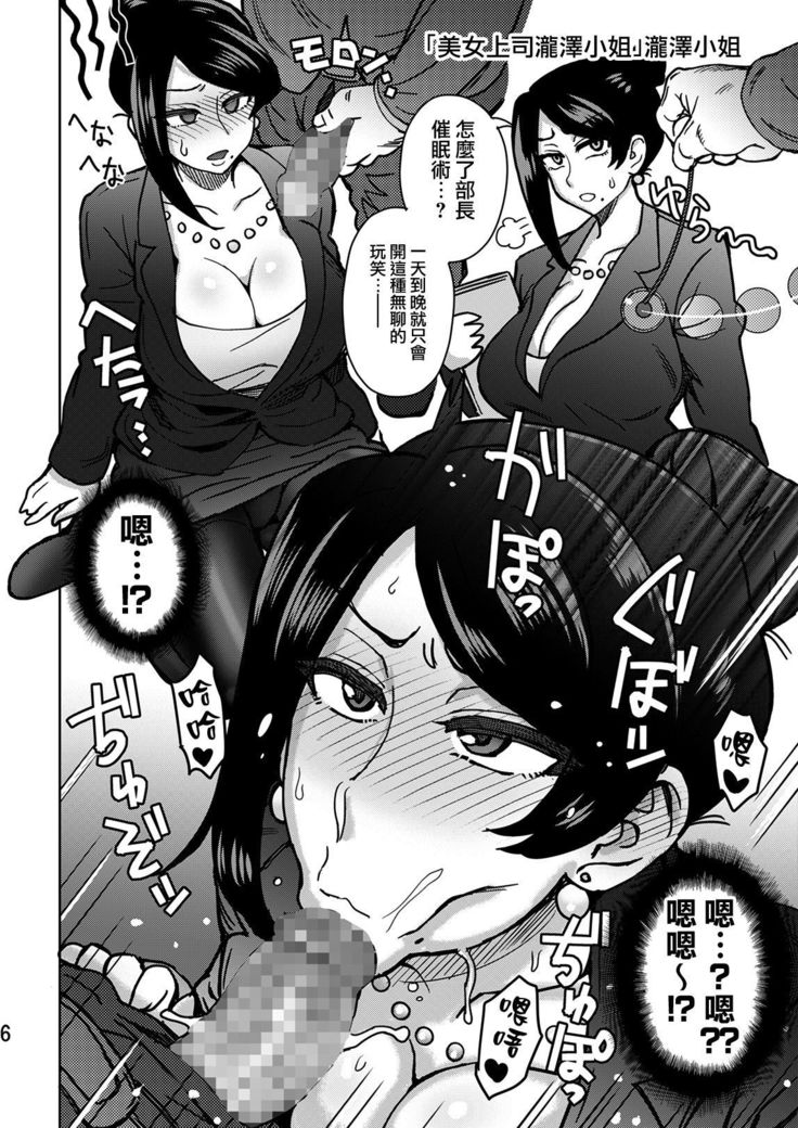 C95 Yorozu NTR Short Manga Shuu
