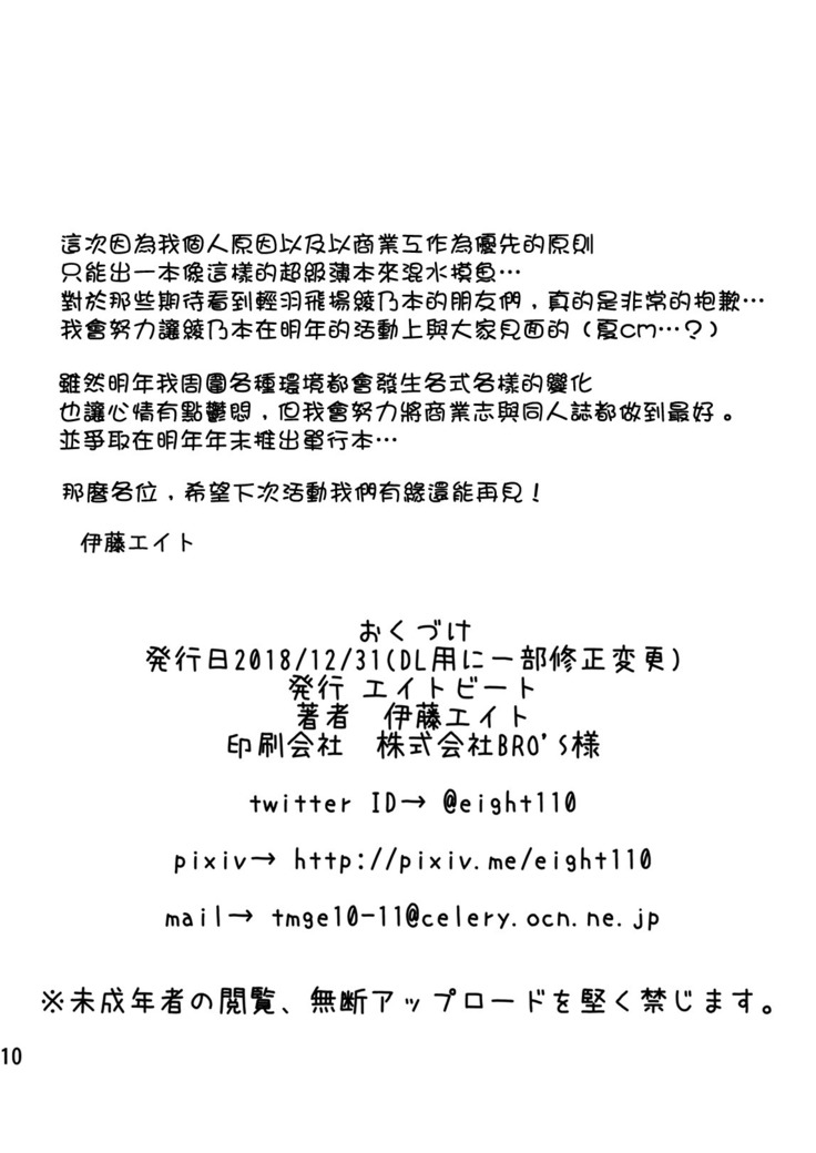 C95 Yorozu NTR Short Manga Shuu
