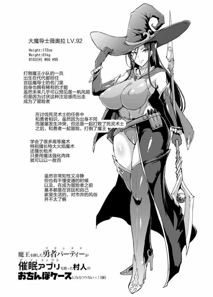 HYPNO .APP FANTASIA Ch.1-1.5 (decensored)