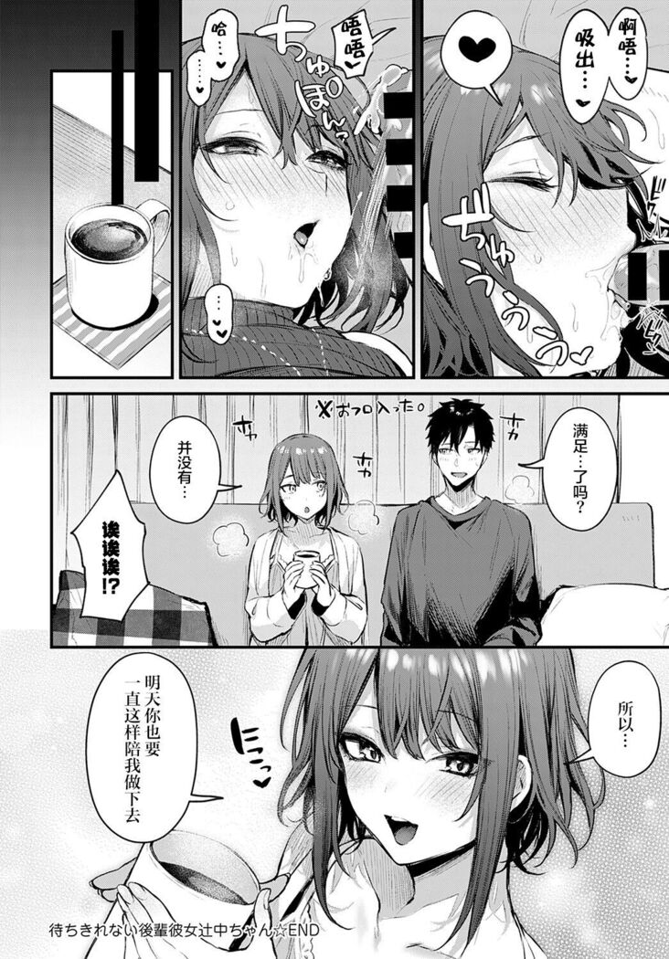Machikirenai Kouhai Kanojo Tsujinaka-Chan