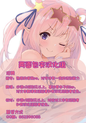 Machikirenai Kouhai Kanojo Tsujinaka-Chan Page #20