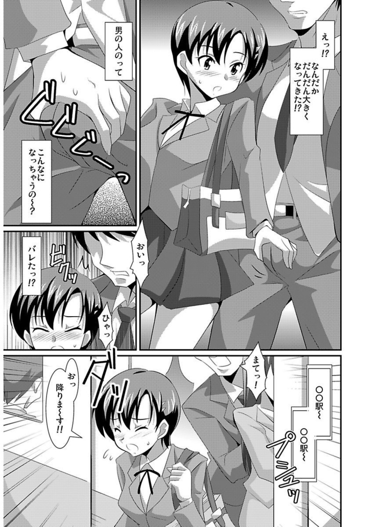 Shirouto Toukou Taiken Joshikousei Roshutsu Inkou Densha