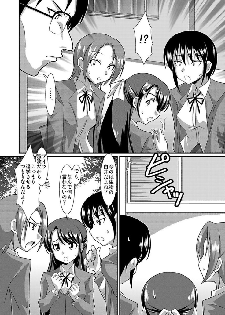 Shirouto Toukou Taiken Joshikousei Roshutsu Inkou Densha