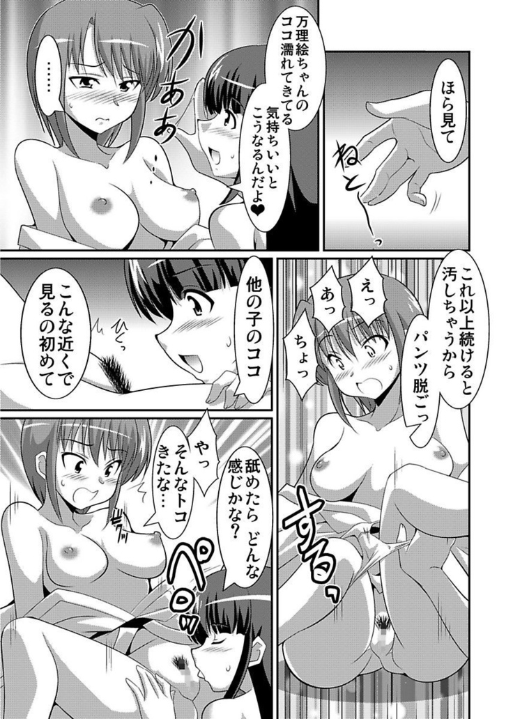 Shirouto Toukou Taiken Joshikousei Roshutsu Inkou Densha