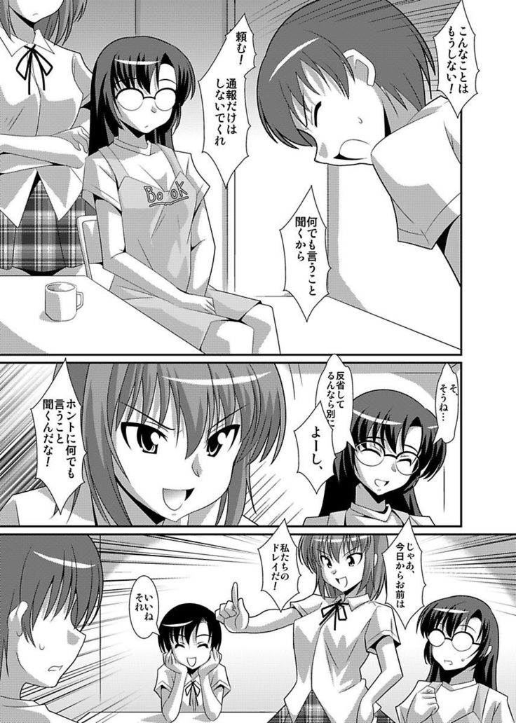 Shirouto Toukou Taiken Joshikousei Roshutsu Inkou Densha