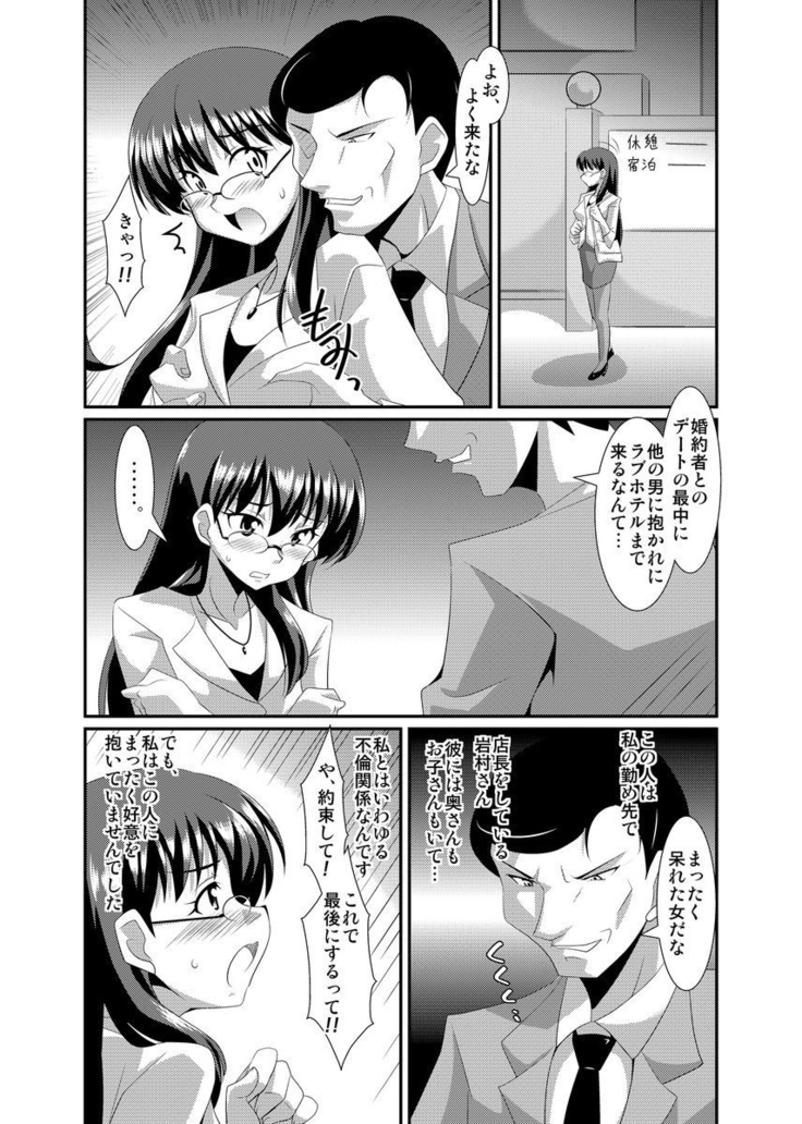 Shirouto Toukou Taiken Joshikousei Roshutsu Inkou Densha