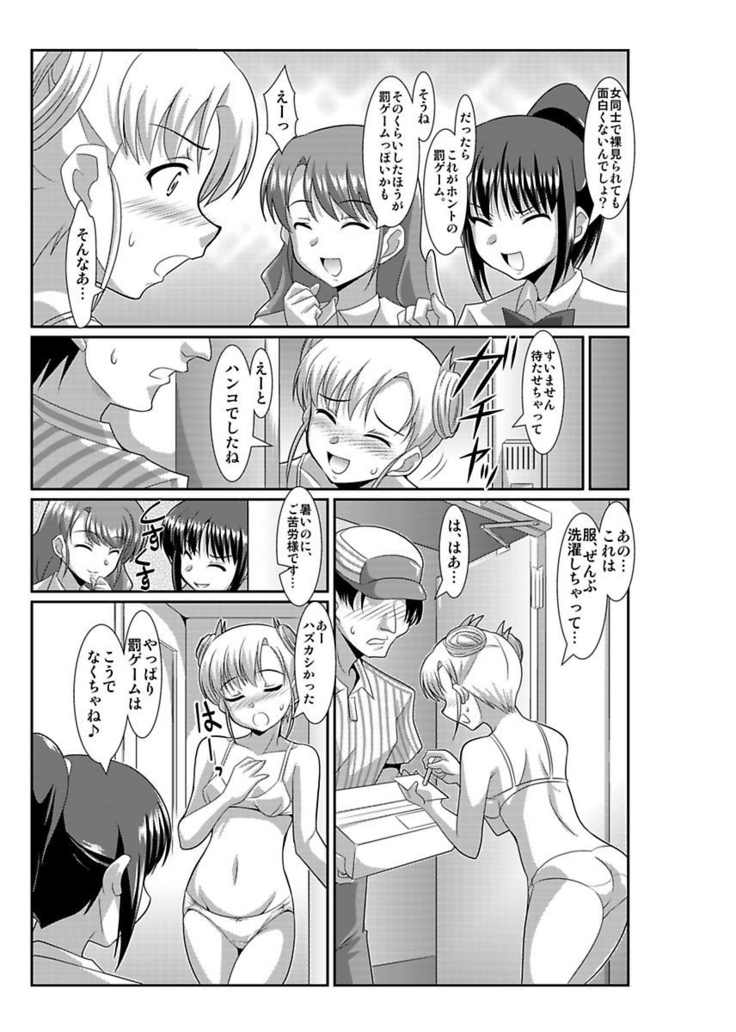 Shirouto Toukou Taiken Joshikousei Roshutsu Inkou Densha