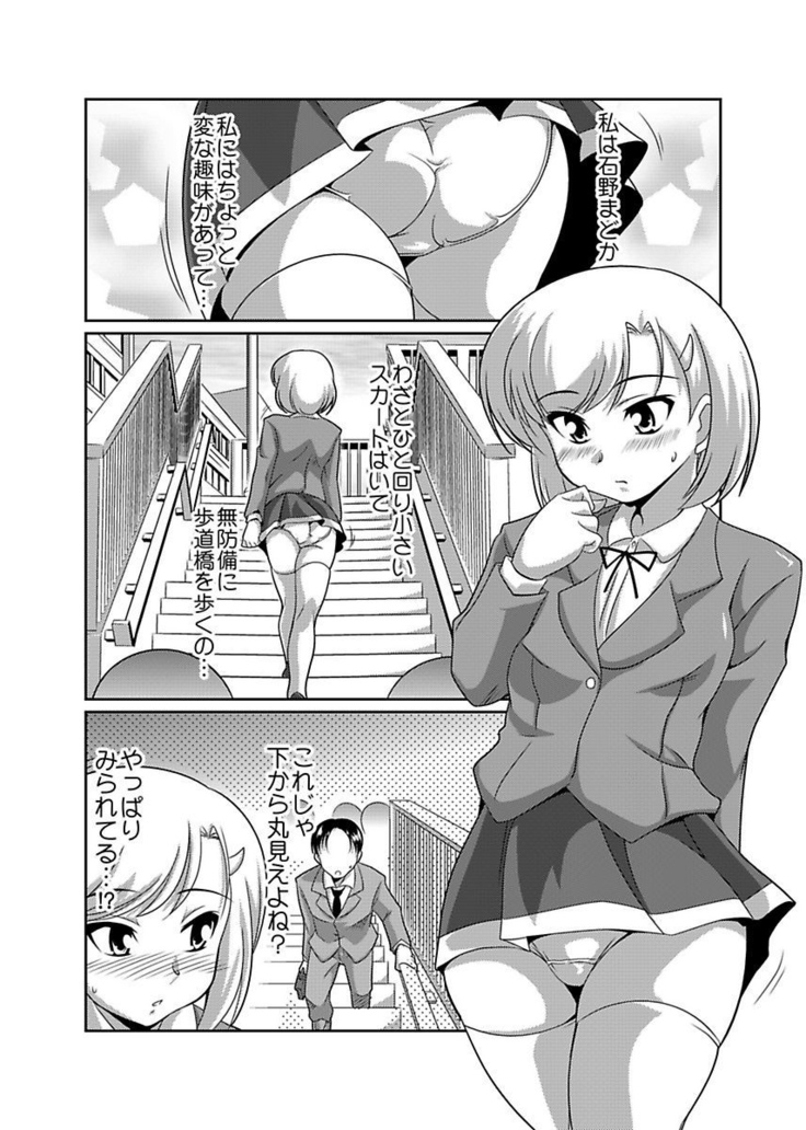 Shirouto Toukou Taiken Joshikousei Roshutsu Inkou Densha