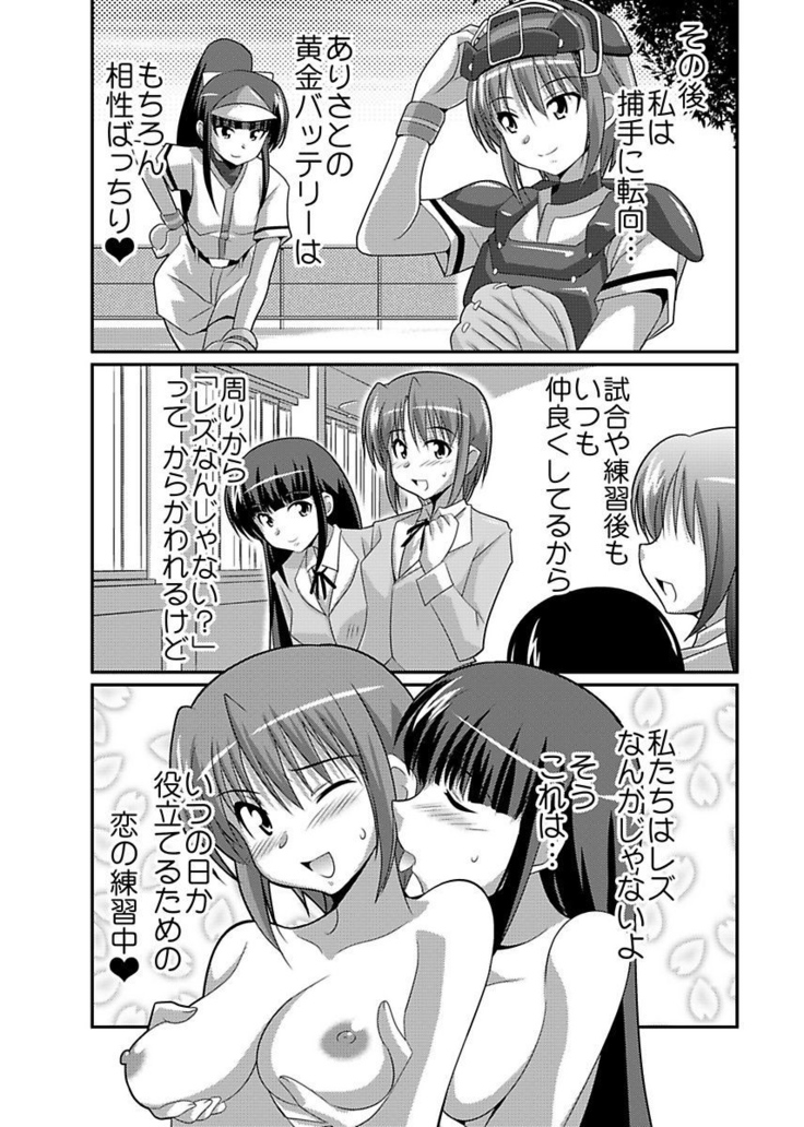 Shirouto Toukou Taiken Joshikousei Roshutsu Inkou Densha