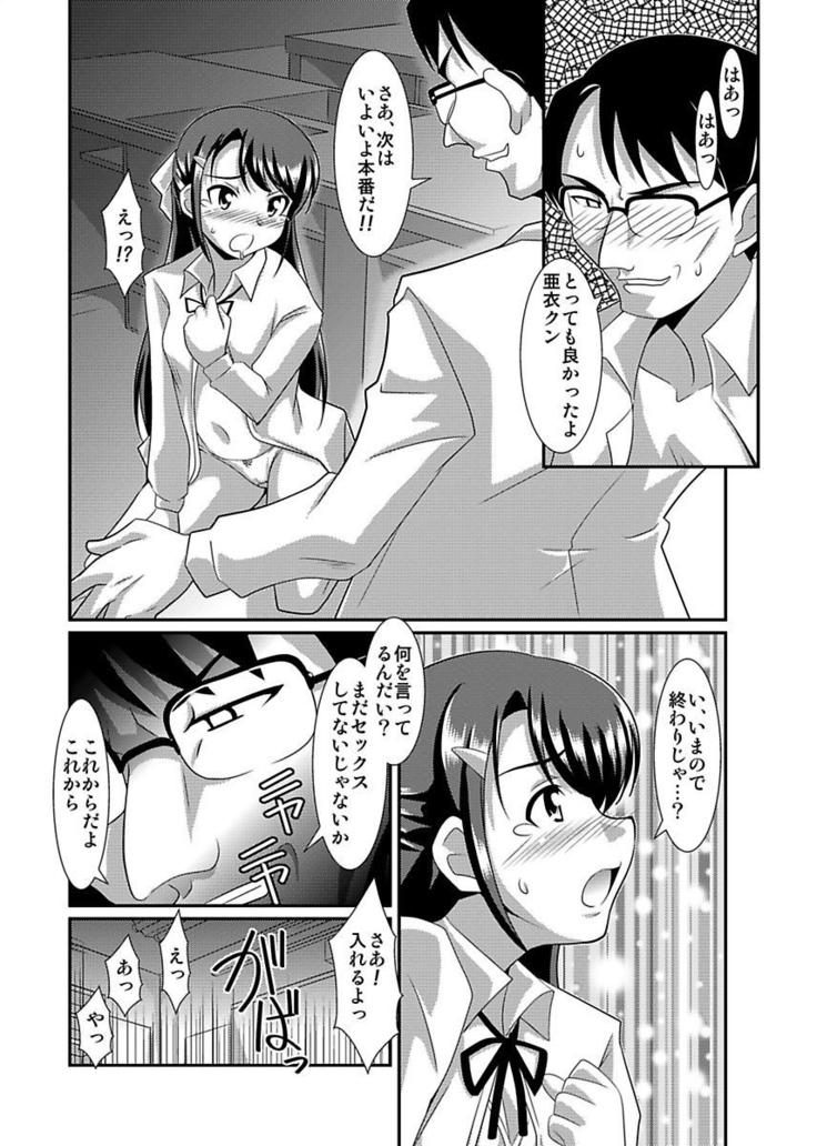 Shirouto Toukou Taiken Joshikousei Roshutsu Inkou Densha