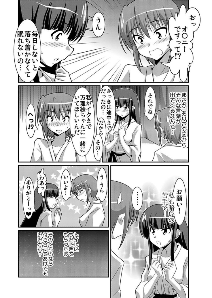 Shirouto Toukou Taiken Joshikousei Roshutsu Inkou Densha