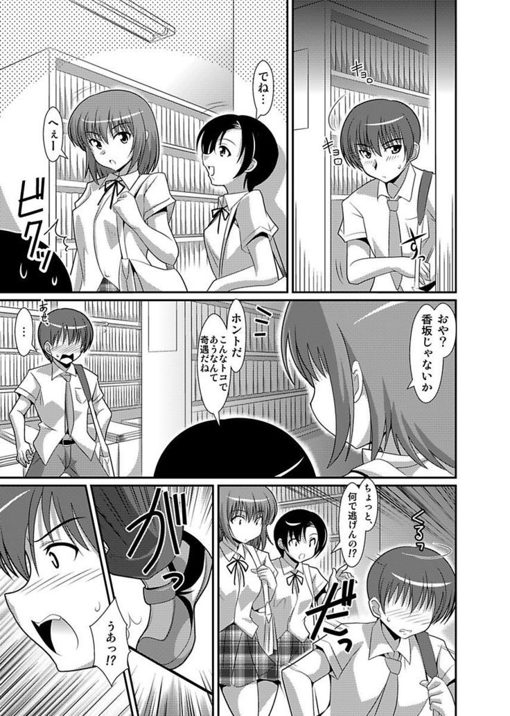 Shirouto Toukou Taiken Joshikousei Roshutsu Inkou Densha