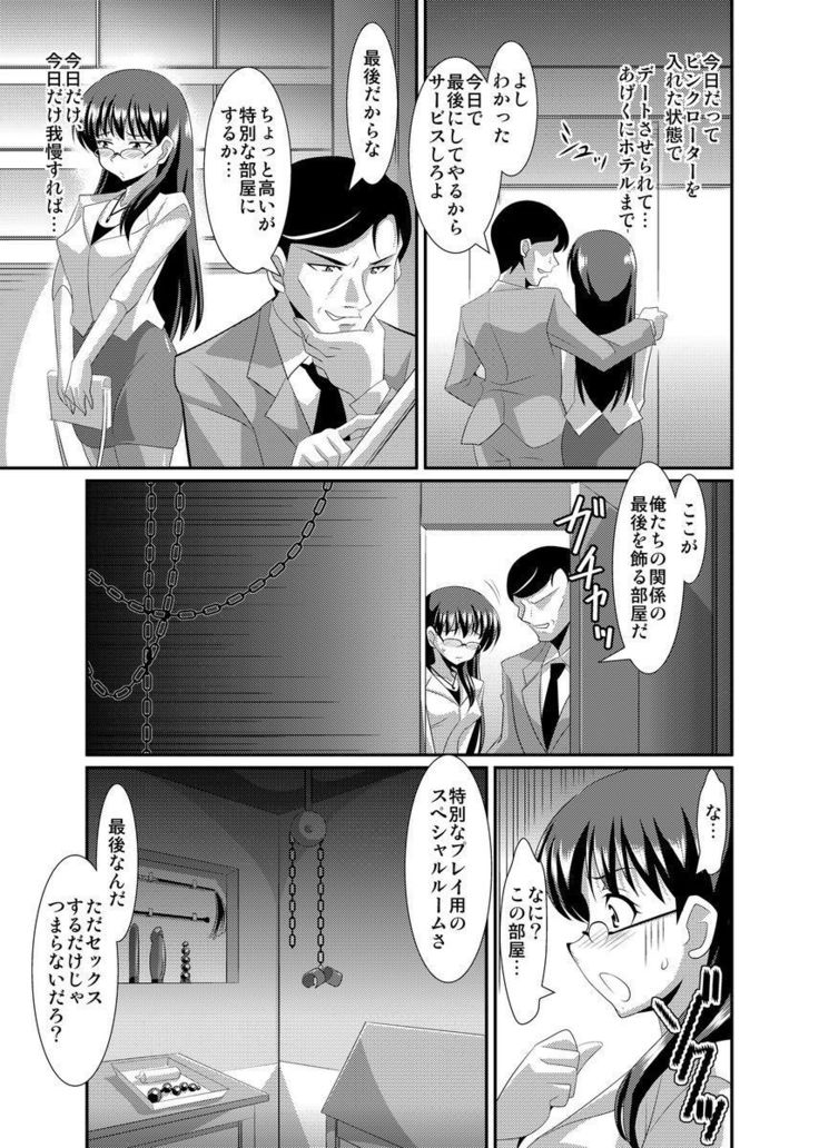 Shirouto Toukou Taiken Joshikousei Roshutsu Inkou Densha