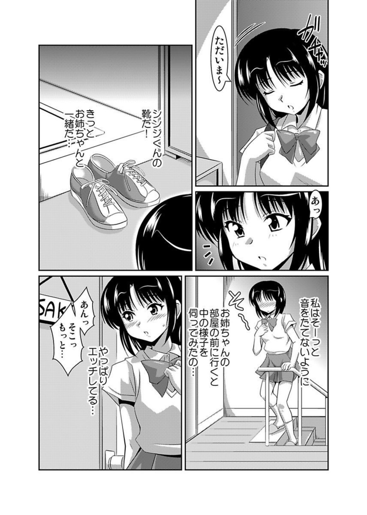 Shirouto Toukou Taiken Joshikousei Roshutsu Inkou Densha