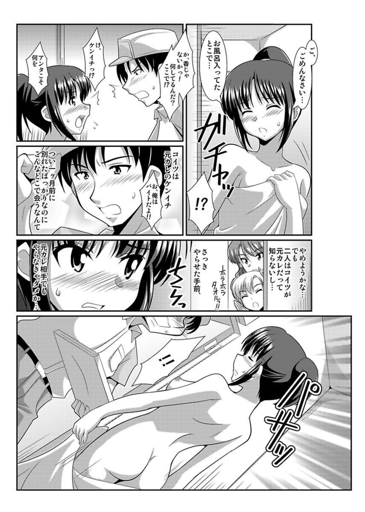 Shirouto Toukou Taiken Joshikousei Roshutsu Inkou Densha