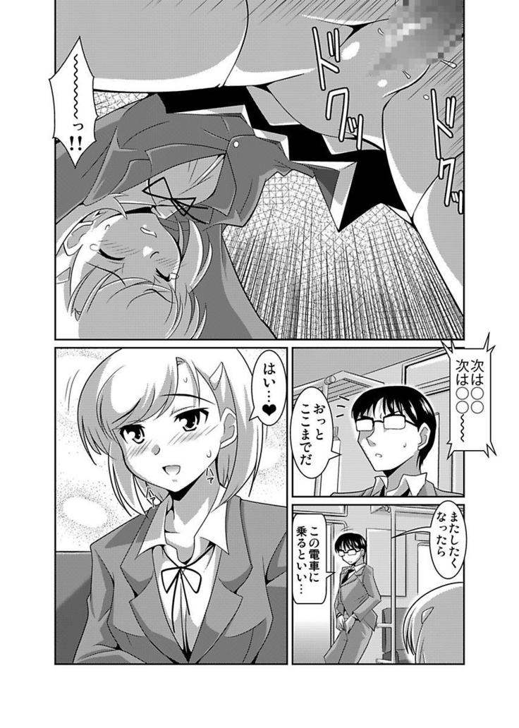 Shirouto Toukou Taiken Joshikousei Roshutsu Inkou Densha