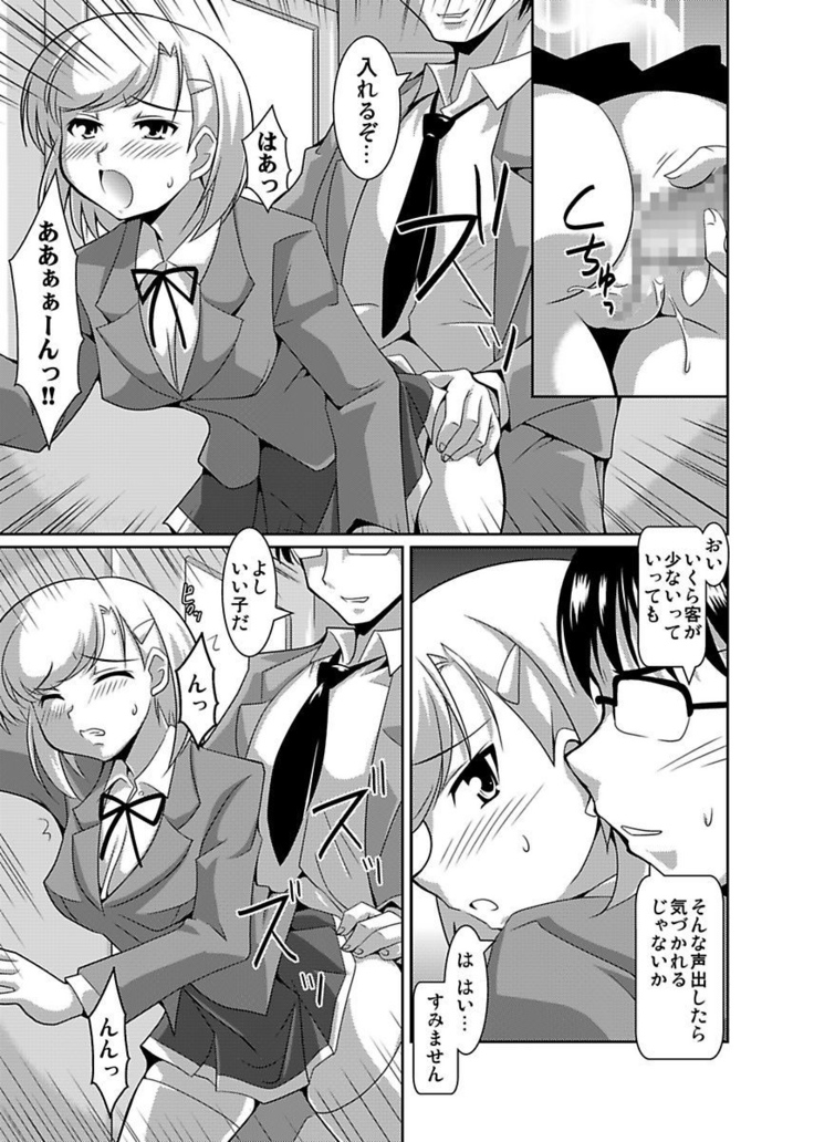 Shirouto Toukou Taiken Joshikousei Roshutsu Inkou Densha