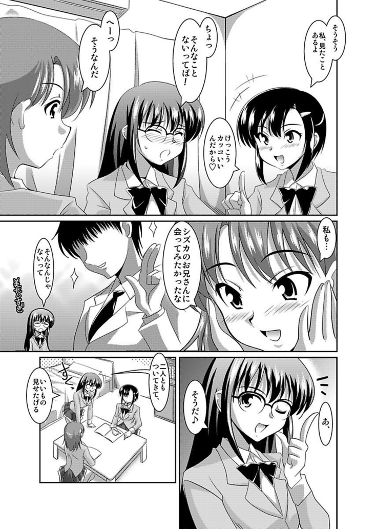 Shirouto Toukou Taiken Joshikousei Roshutsu Inkou Densha