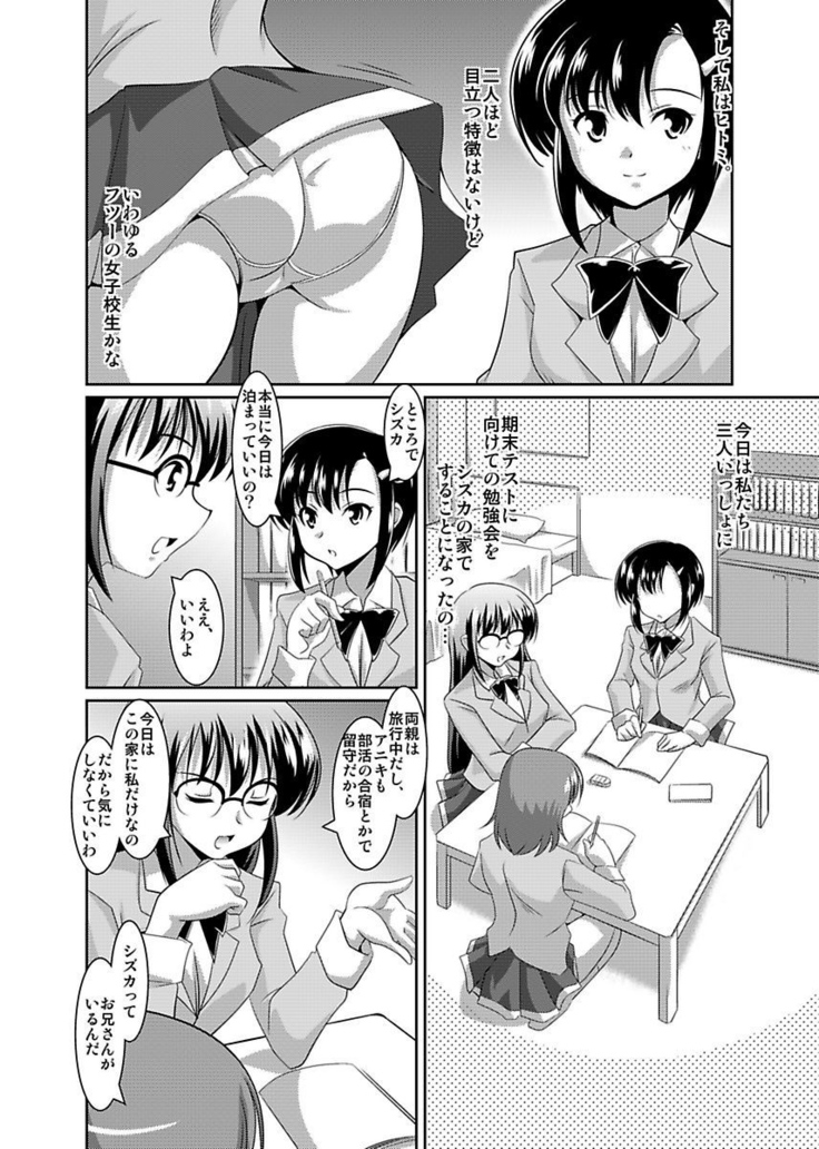 Shirouto Toukou Taiken Joshikousei Roshutsu Inkou Densha