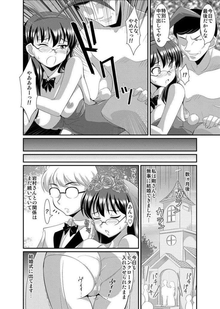 Shirouto Toukou Taiken Joshikousei Roshutsu Inkou Densha